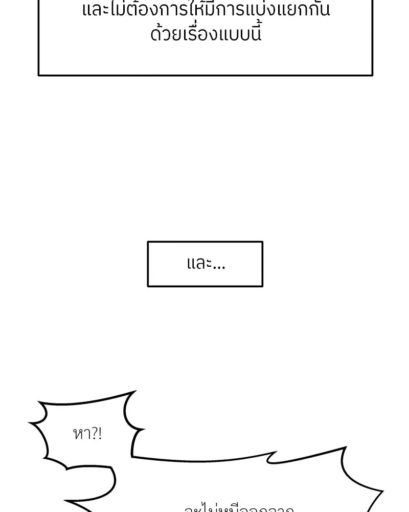 โรงเรียนสัตว์กินเนื้อ ตอนที่ 31 รูปที่ 46