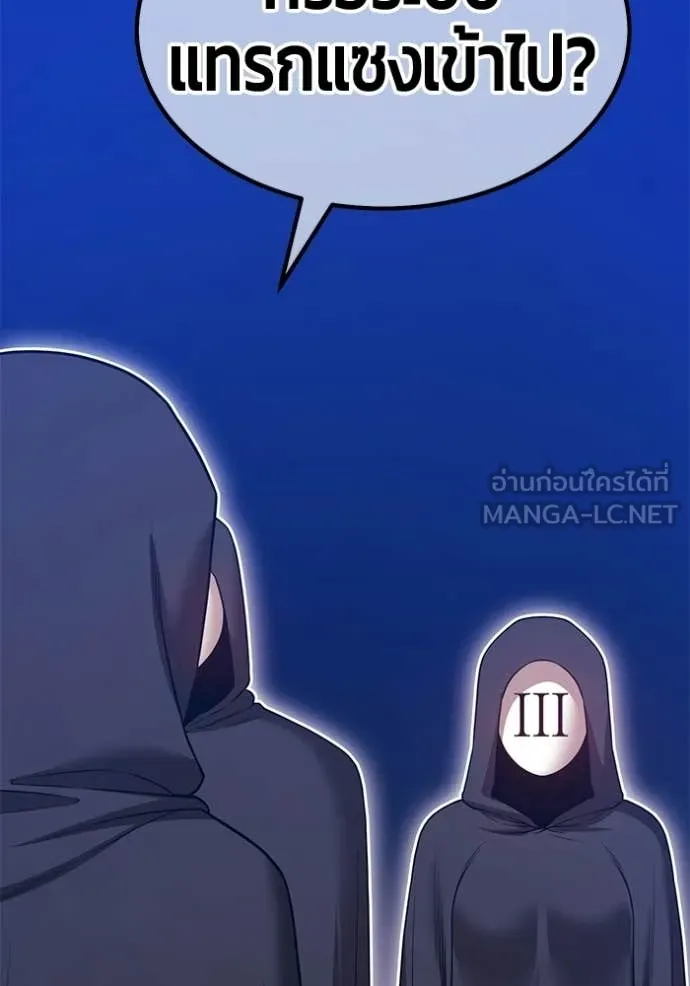 +99 ท่อนไม้ ตอนที่ 174 รูปที่ 176