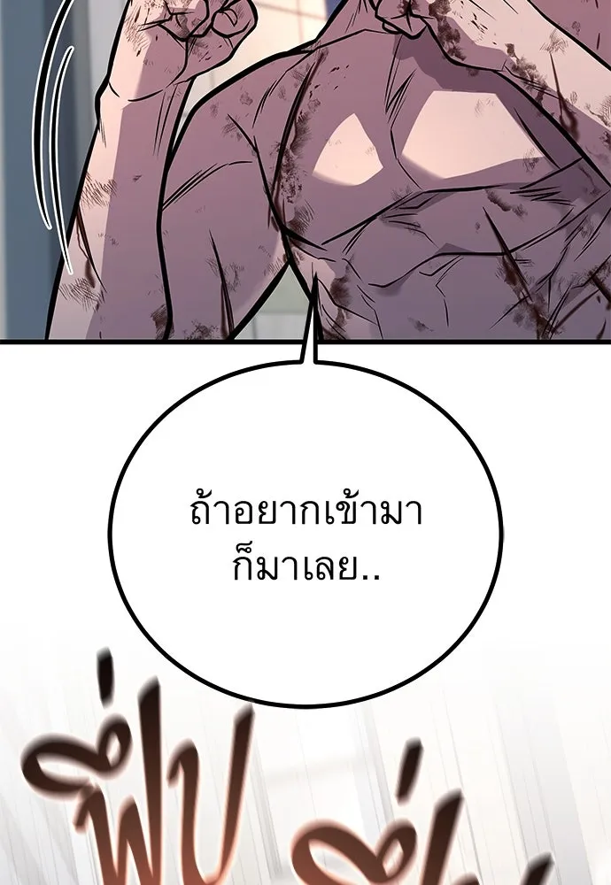ราชาลานประลอง ตอนที่ 71 รูปที่ 134