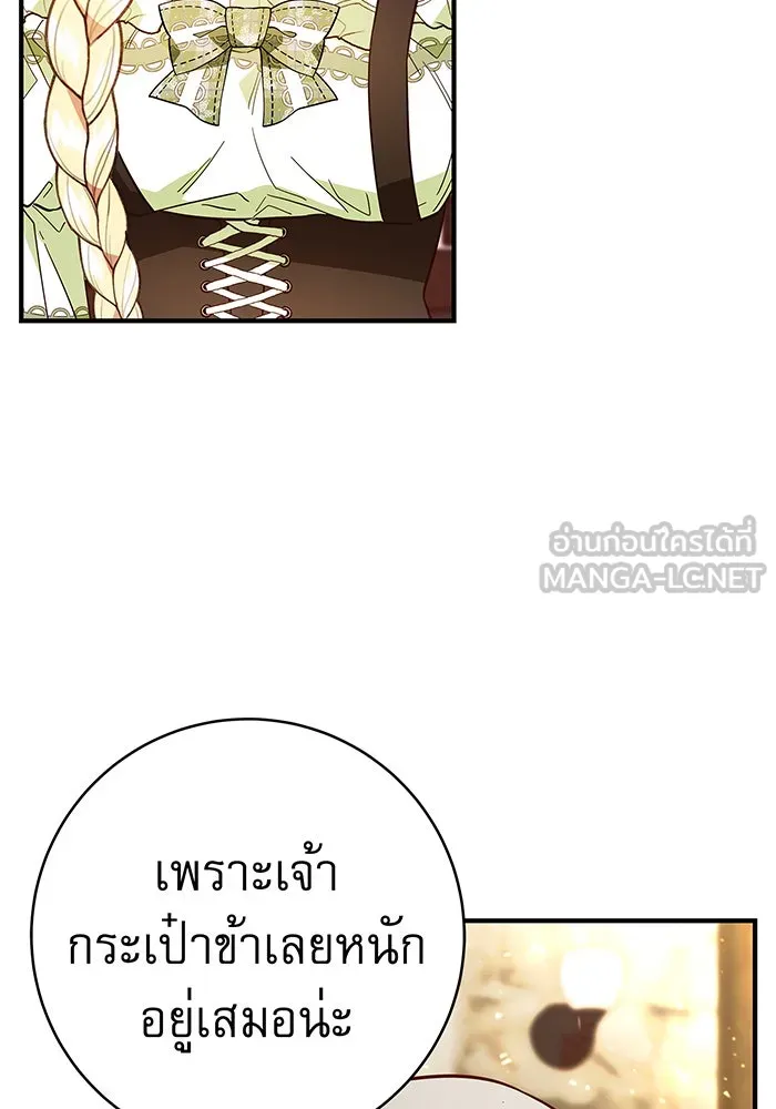 นางร้ายที่ไหนจะมีคุณธรรม ตอนที่ 43 รูปที่ 99