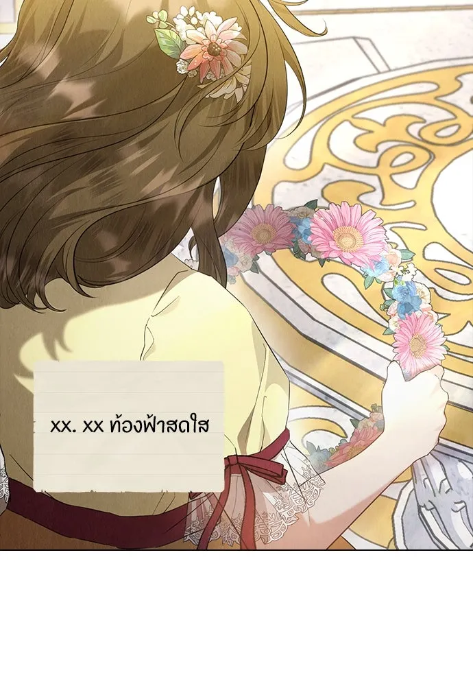 ลูกสาวตัวปลอมของท่านดยุก ตอนที่ 28 รูปที่ 68