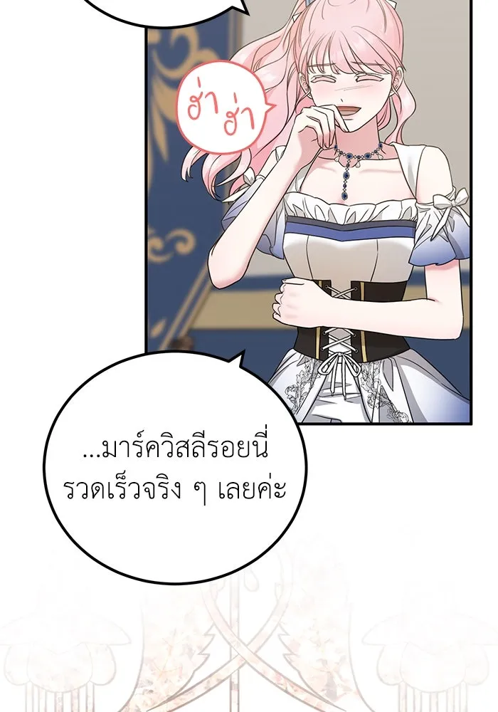 ครอบครัวพรรค์นั้น ฉันไม่มีวันกลับไป ตอนที่ 29 รูปที่ 41