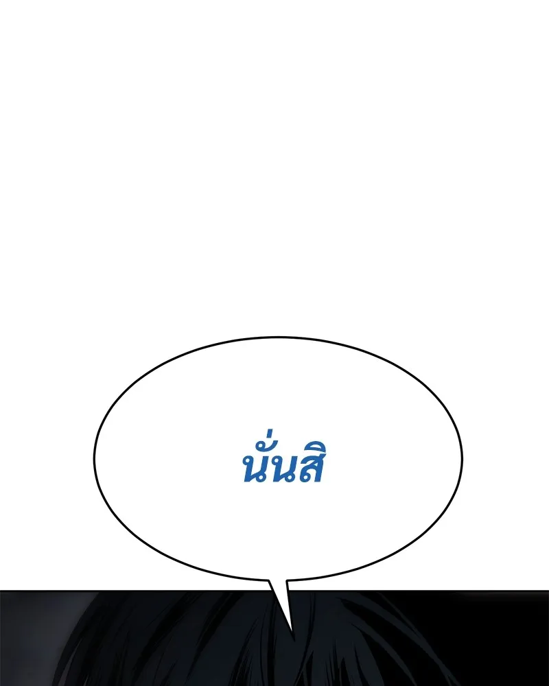 แบคXX ตอนที่ 91 รูปที่ 211