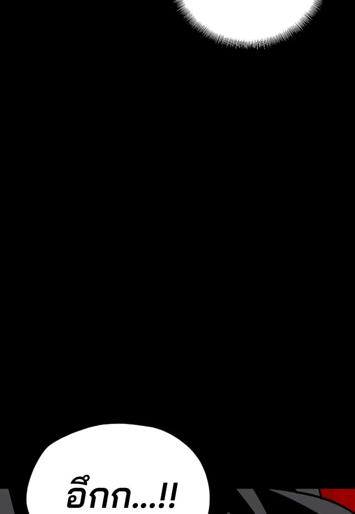 เส้นทางสู่เทพมาร ตอนที่ 13 รูปที่ 151