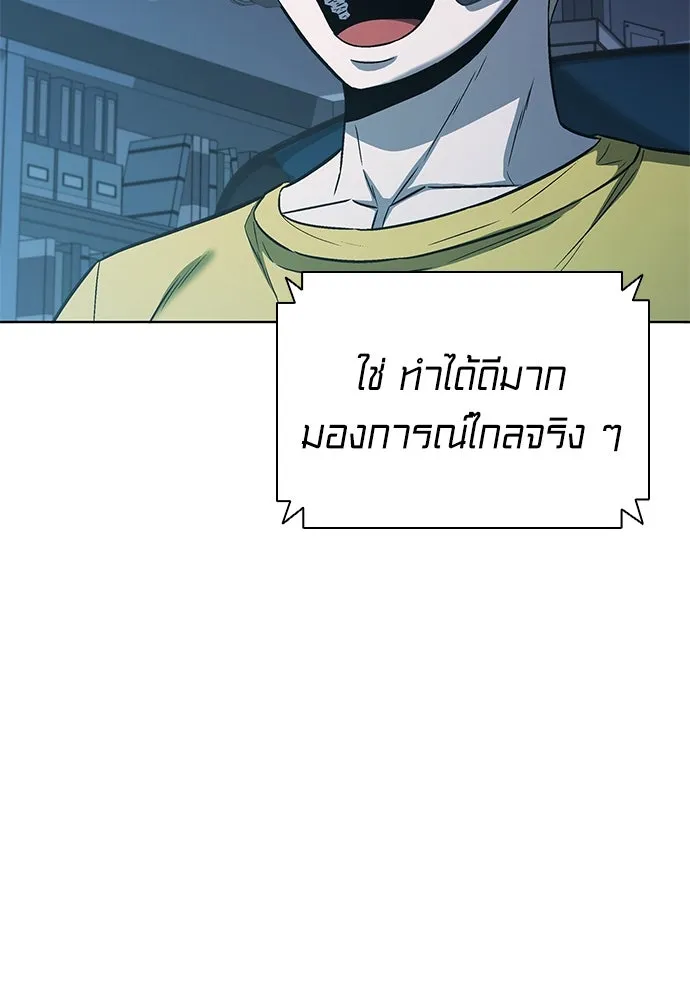 อัยการสายโหด ตอนที่ 41 รูปที่ 71