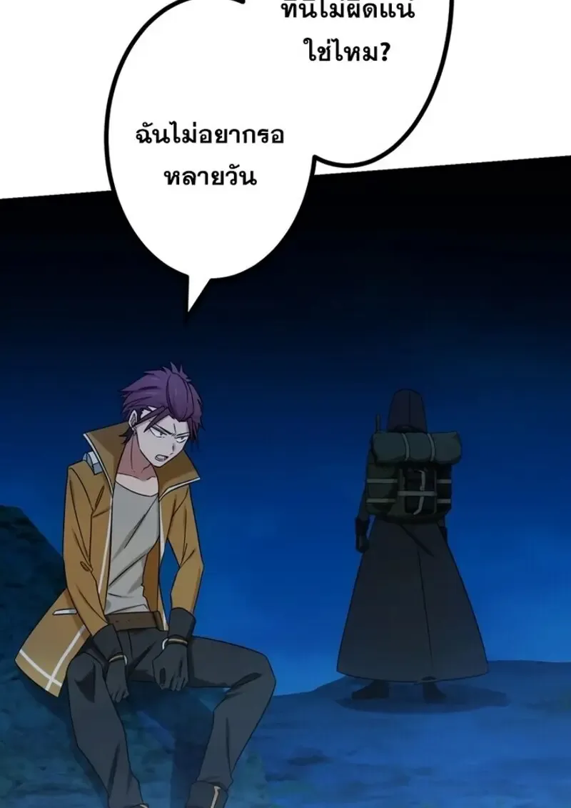 The Strongest Assassin Gets Transferred To Another World With His Whole Class ตอนที่ ตอนที่ 57 รูปที่ 110