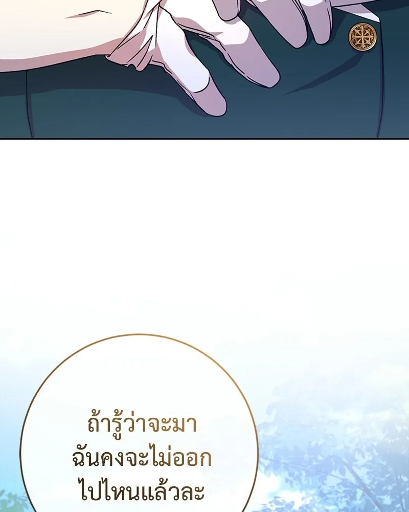 ภารกิจไล่ตามลุค บีเชล ตอนที่ 12 รูปที่ 113