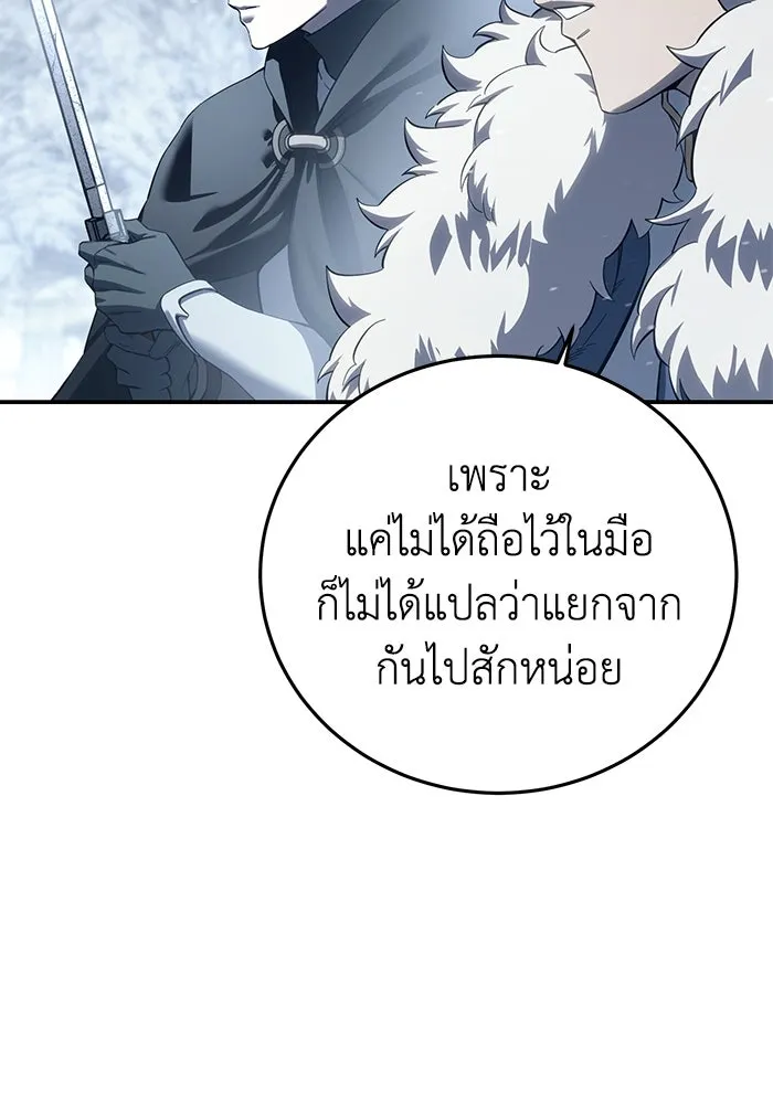 ยอดนักดาบผู้โอบอุ้มดารา ตอนที่ 74 รูปที่ 161