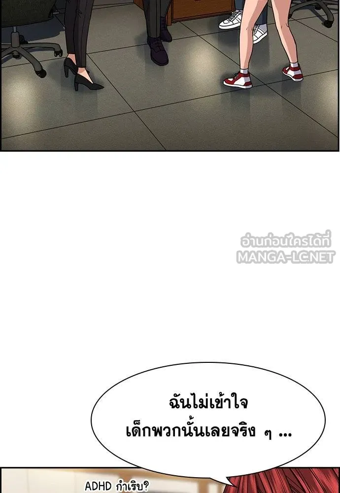 การศึกษาที่แท้จริง ตอนที่ 186 รูปที่ 3