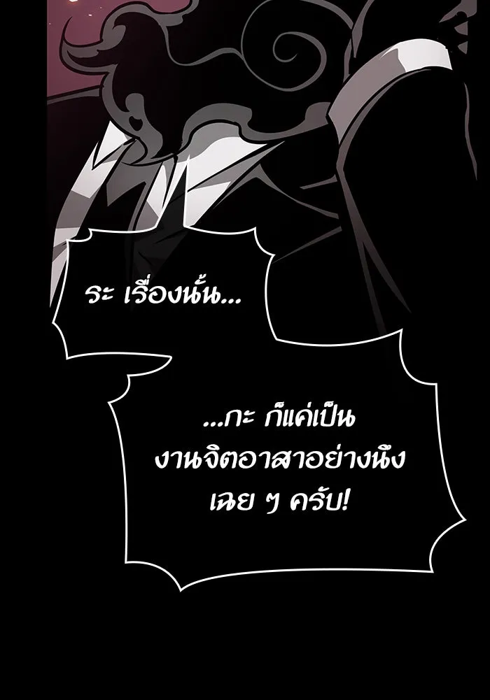 หลังวันสิ้นโลก ตอนที่ 6 รูปที่ 152
