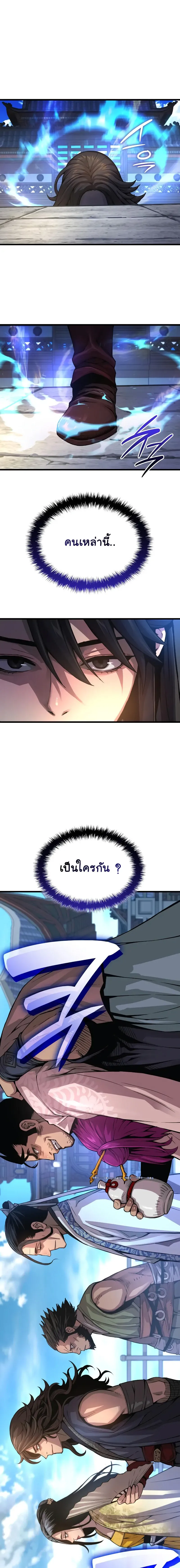 Myst Might Mayhem ตอนที่ ตอนที่ 89 รูปที่ 23