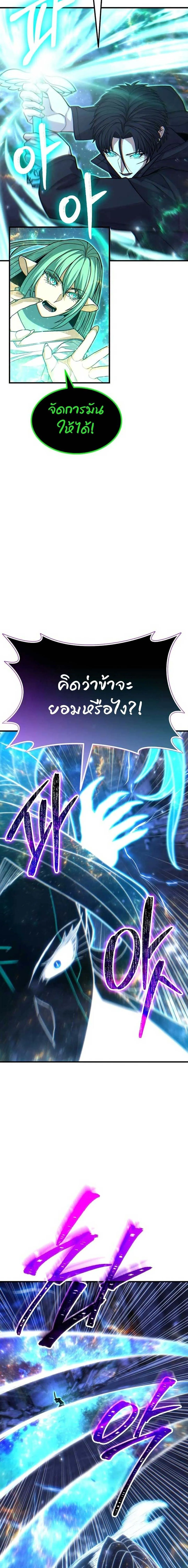 Expelled Hero Is Too Strong ฮ_โร_ผ_แข_งแกร_งถ_กไล_ออกจากก_ลด_อ_นด_บหน_ง ตอนที่ ตอนที่ 70 รูปที่ 23