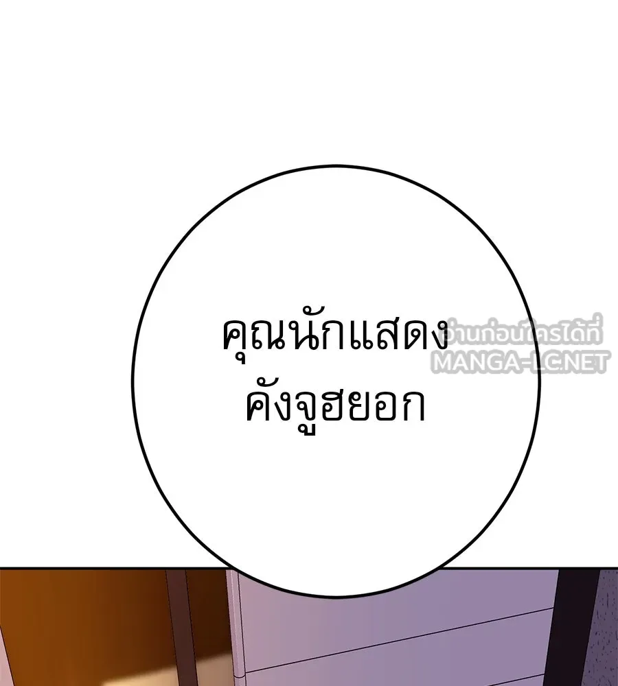 คอลเซ็นเตอร์เปลี่ยนชีวิต ตอนที่ 13 พันธมิตร รูปที่ 84