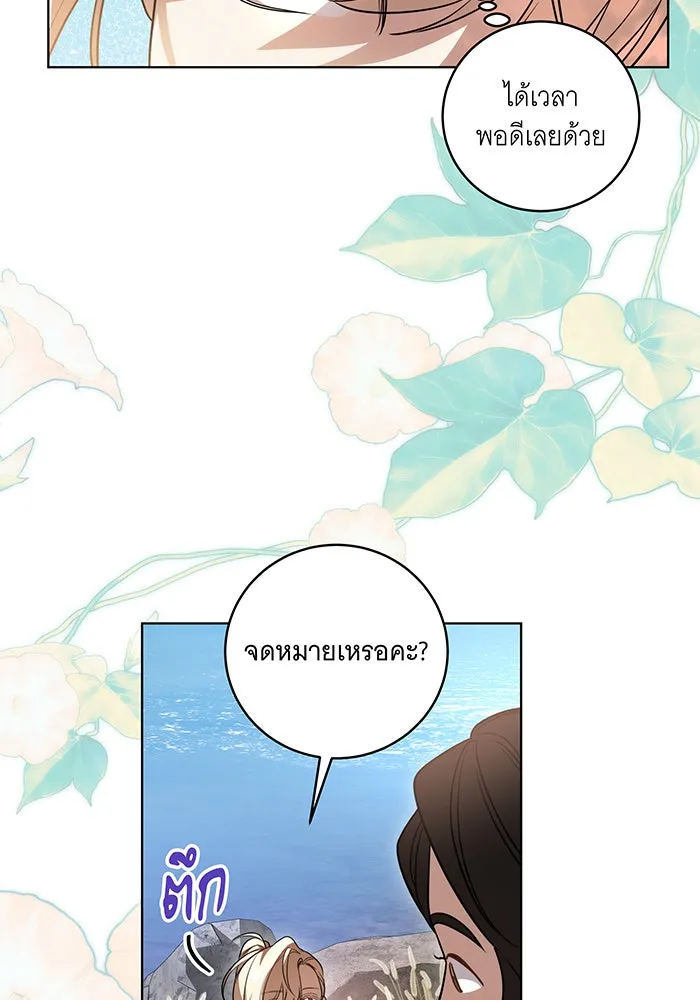 ทุกอย่างที่เสียไป ฉันขอทวงคืน ตอนที่ 40 รูปที่ 92