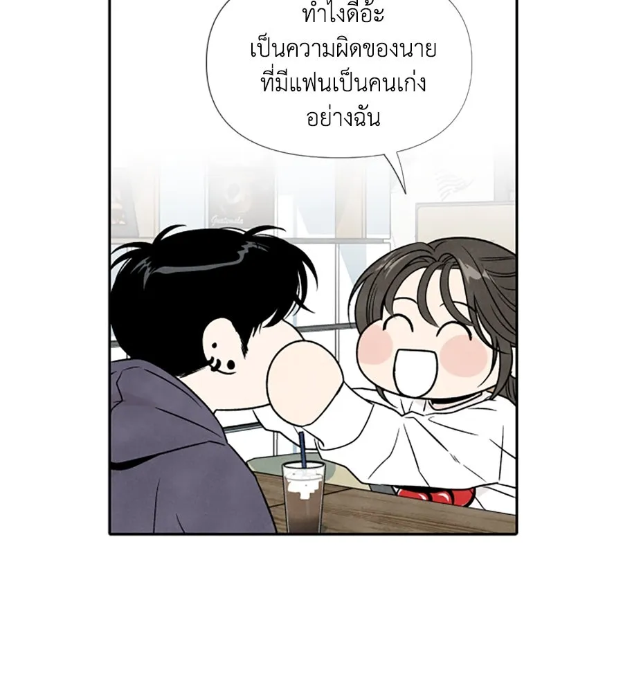 เหตุผลของคนไม่อยากอยู่ ตอนที่ 48 รูปที่ 86