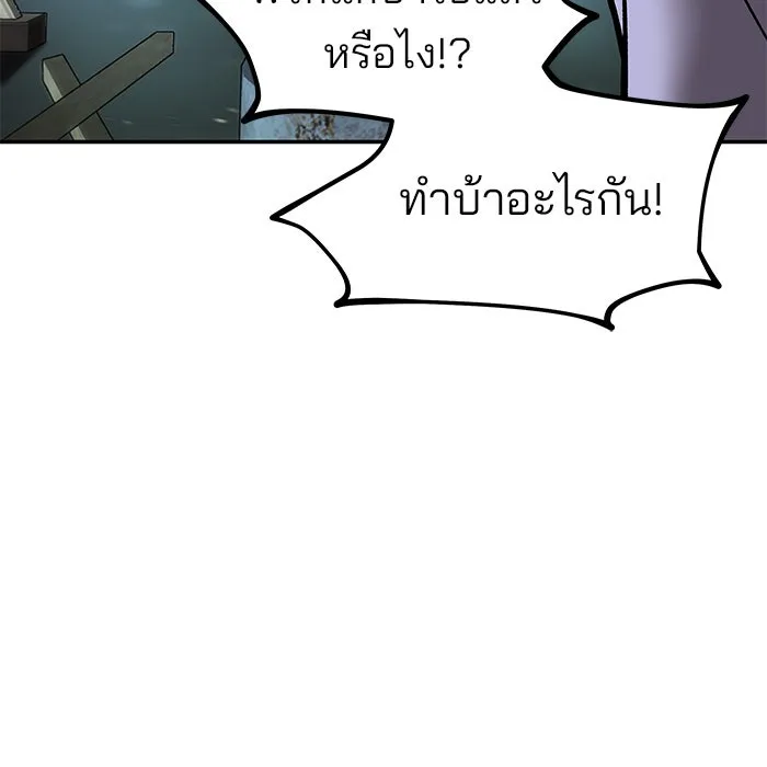 เลวฟาดเลว ตอนที่ 187 รูปที่ 118
