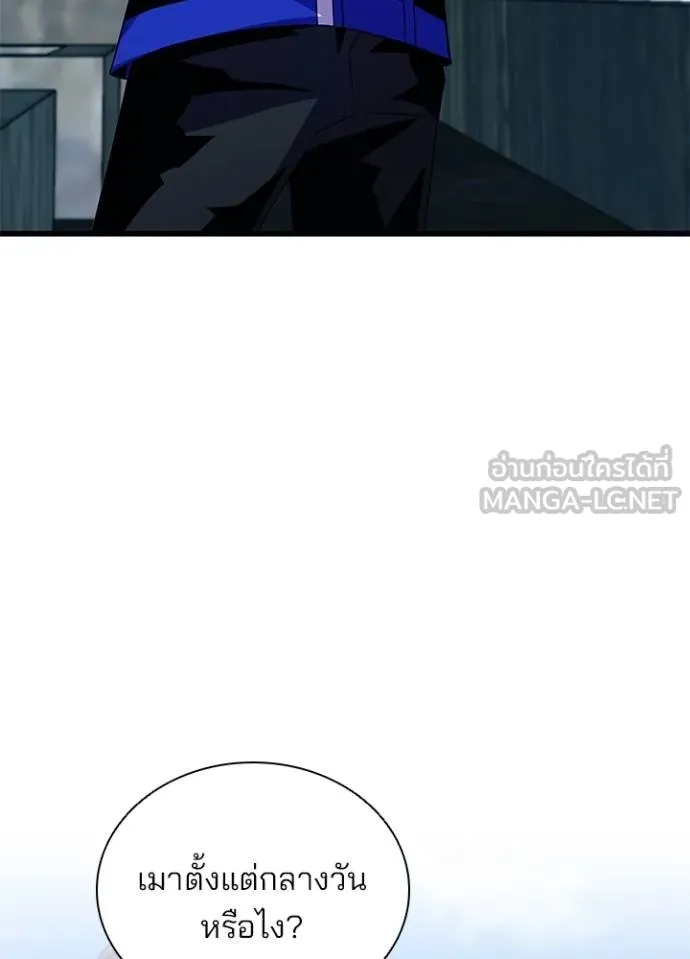 Villain to kill ตอนที่ 170 รูปที่ 118