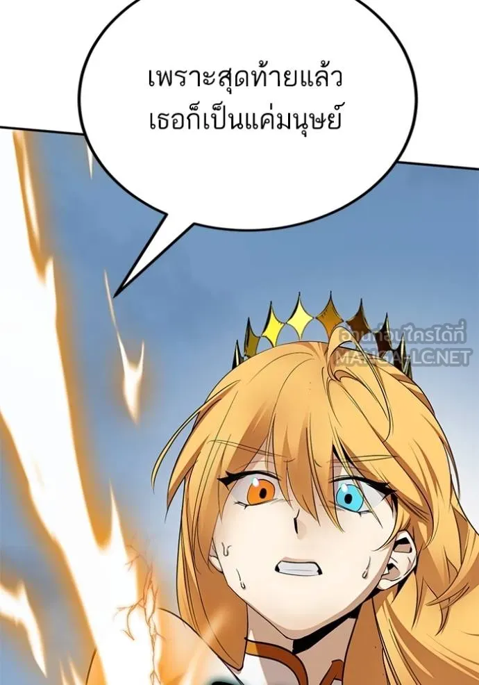 Return to Player ตอนที่ 183 รูปที่ 20