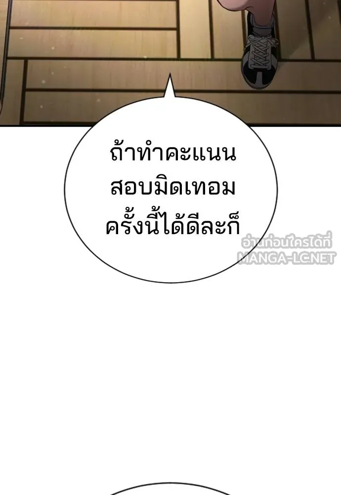 คูเซรา ตอนที่ 22 รูปที่ 185