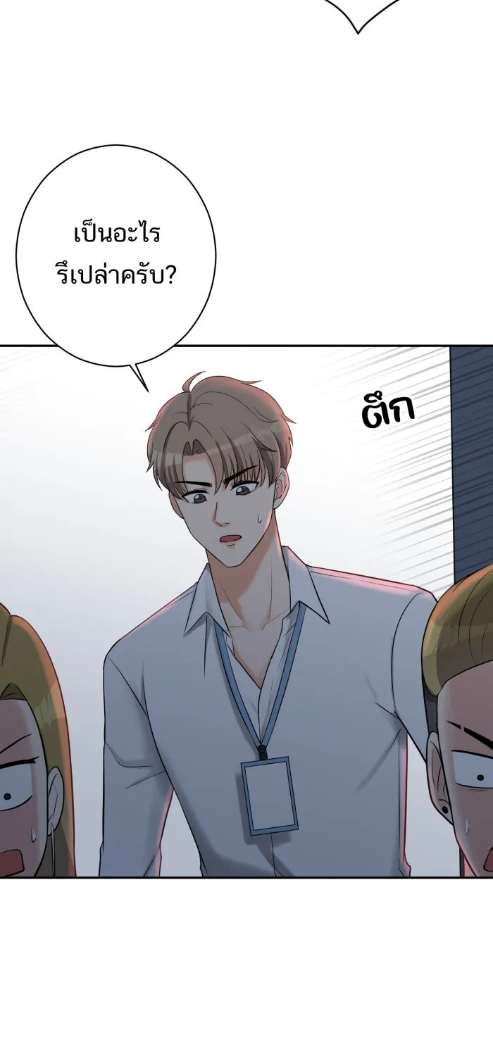 ตื่นมาอีกทีก็เป็นนายเอกไปซะแล้ว ตอนที่ 8 ตึกตัก รูปที่ 68