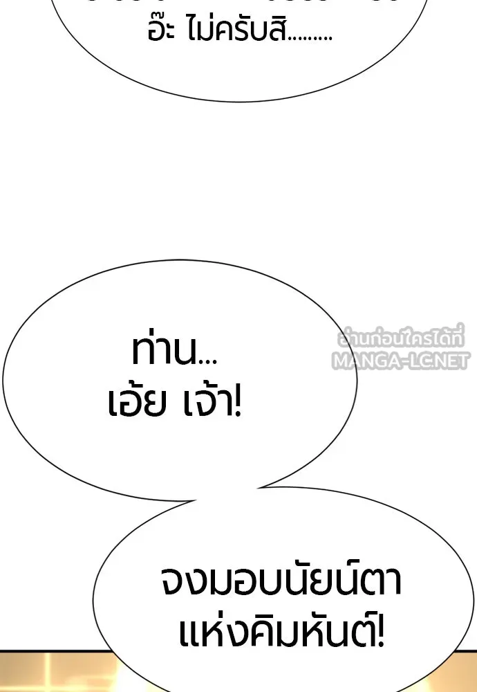 ยอดสถาปนิกผู้พิทักษ์อาณาจักร ตอนที่ 165 รูปที่ 99