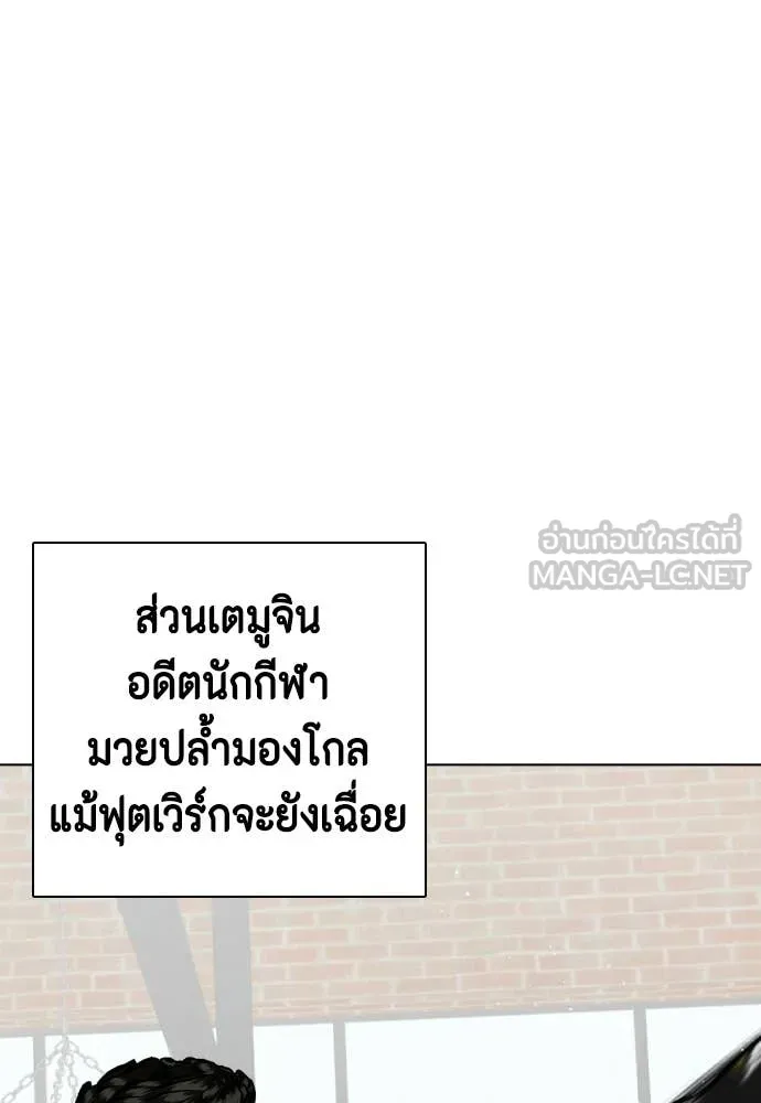 หมาหัวเน่า ตอนที่ 163 รูปที่ 30