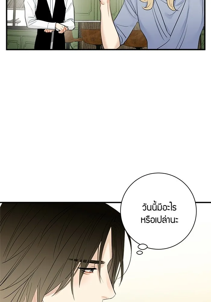 Good Gosh Daddy ตอนที่ 39 คำขอ รูปที่ 61