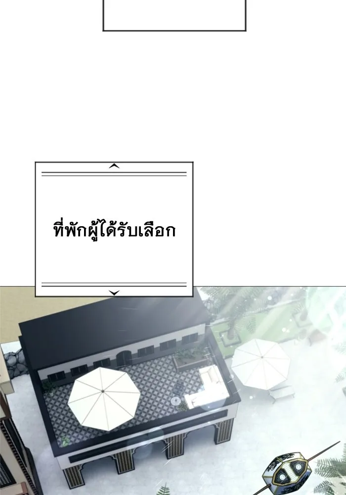 อูเร็ค มาซิโน่ ตอนที่ 63 หญิงผู้เฝ้าบ่อน้ำกับเดลลาโมด ( รูปที่ 28