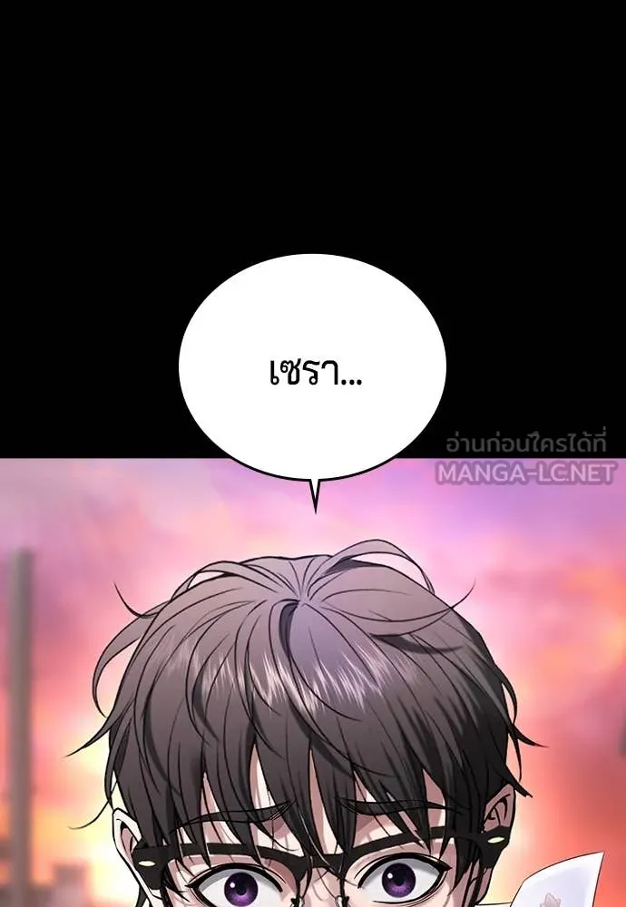คูเซรา ตอนที่ 46 รูปที่ 65