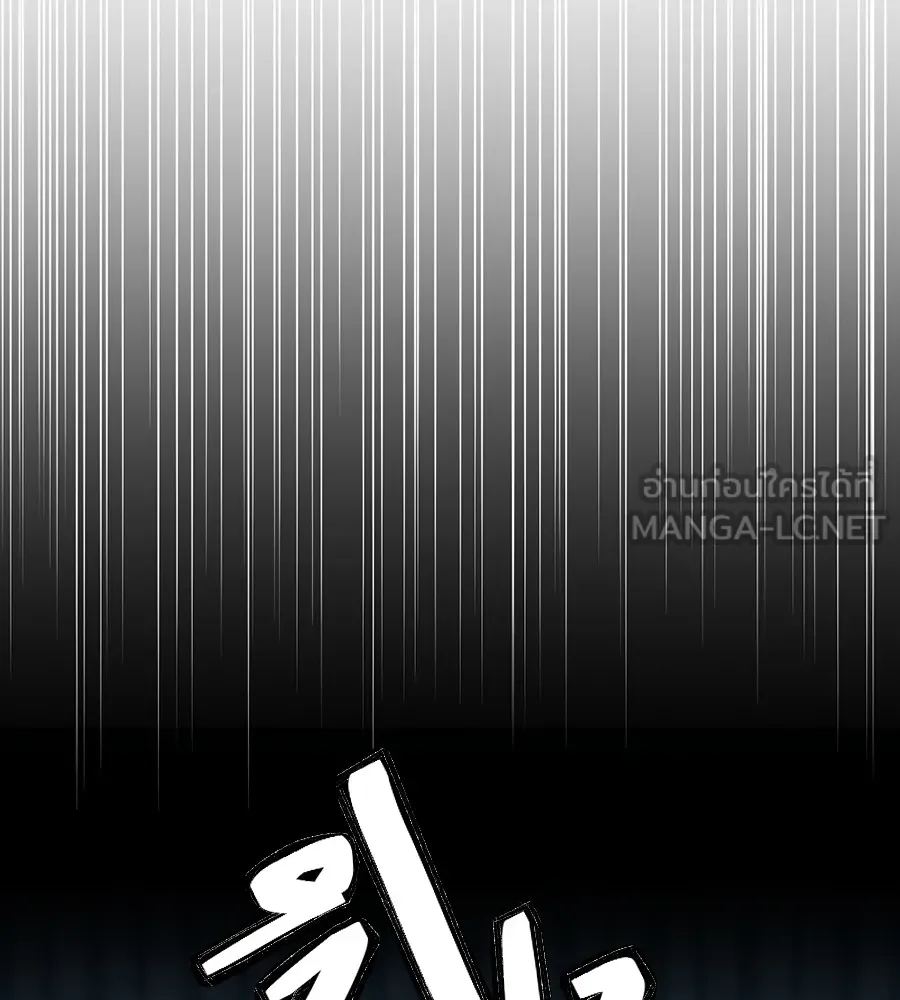 ทางหลุดพ้นของนักบุญลวง ตอนที่ 18 รูปที่ 90