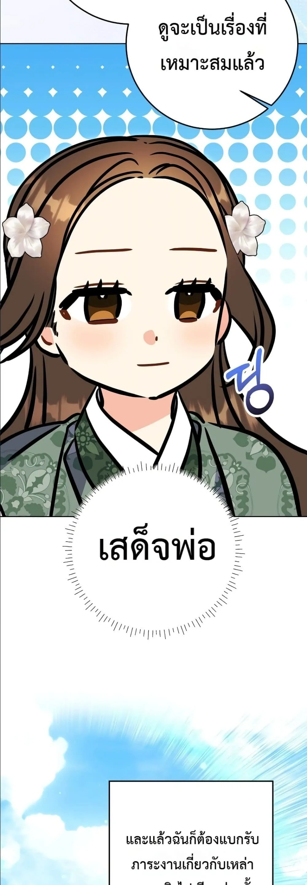 Manga-lc-com อ่านมังงะ อ่านการ์ตูน ออนไลน์ ฟรี The Princess’s Guide to a Perfect Life ตอนที่ 1 2 3 4 5 6 7 8 9 10 11 12 13 14 ฟรี ไม่มีโฆษณา Manga-lc - อ่าน มังงะ อ่าน การ์ตูน ออนไลน์ อ่านมังงะ ฟรี