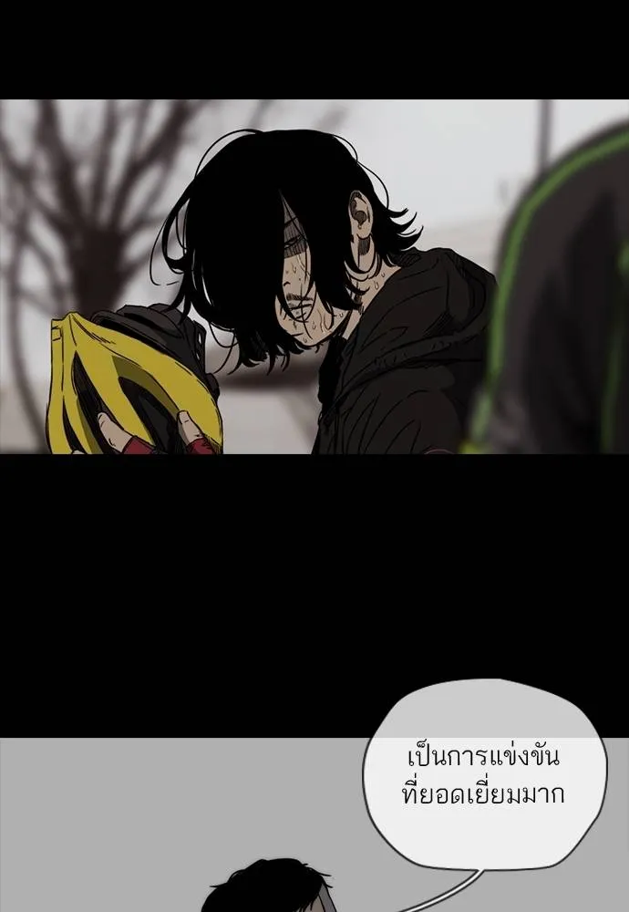 ปั่นสู้ฝัน ตอนที่ 163 รูปที่ 32