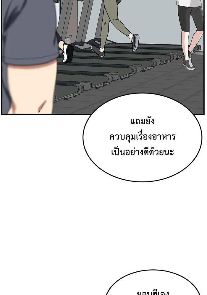 ช่วยเปลี่ยนฉันที ตอนที่ 170. คโยแทฮี 10 รูปที่ 140