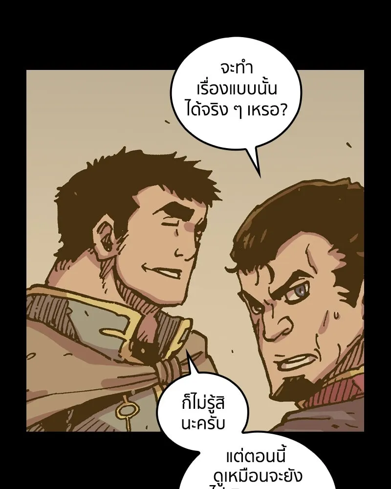 เคลวาเทส อสูรจอมราชัน ตอนที่ 47 มัลโก้กับเดรล รูปที่ 95