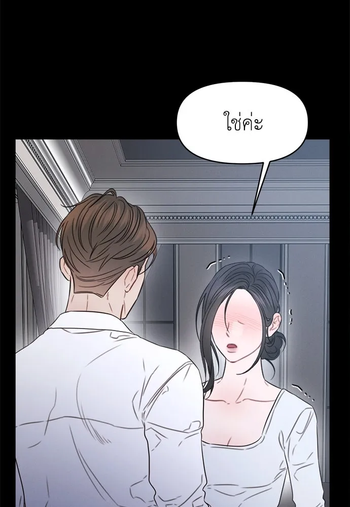 ปรารถนารักอันงดงาม ตอนที่ 102 รูปที่ 76