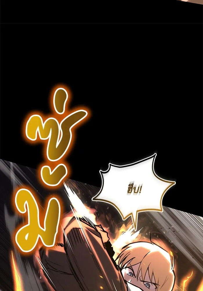 ชีวิตพลิกผันของลอร์ดผู้เกียจคร้าน ตอนที่ 92 ผู้ต่อต้านสิ่งชั่วร้าย รูปที่ 115