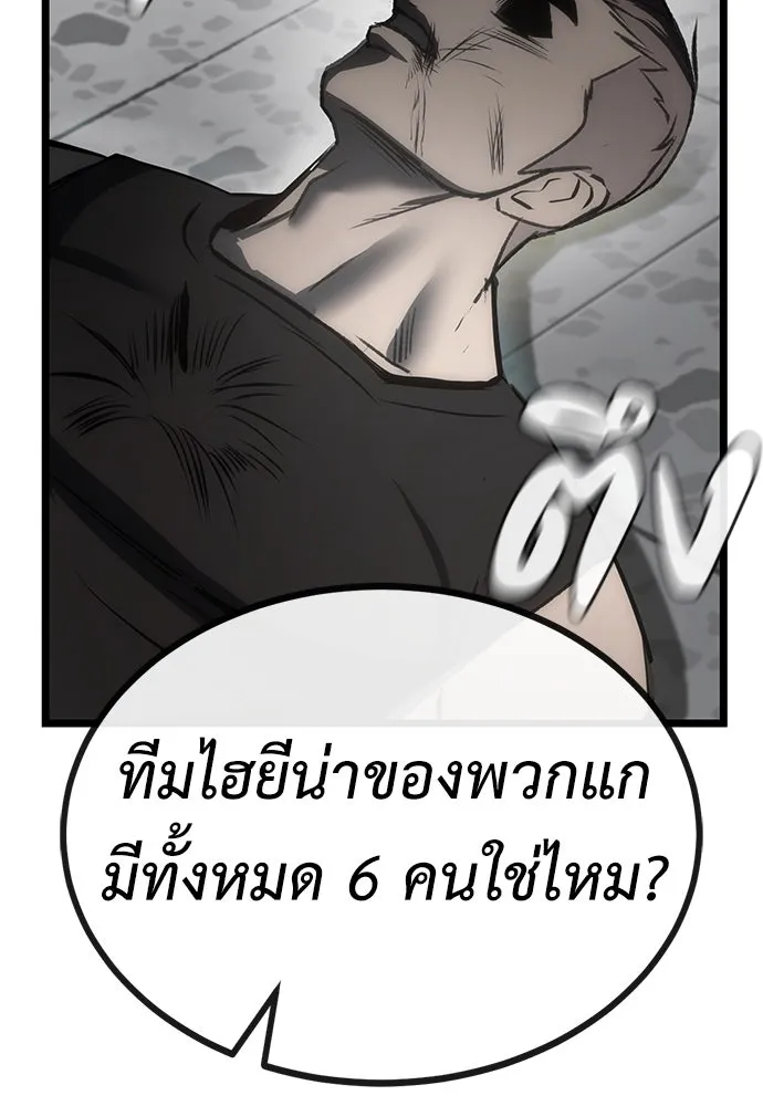 ผู้คุมหมายเลข 0 ตอนที่ 9 รูปที่ 106