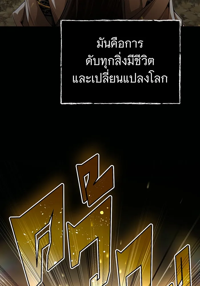 จอมเวทเกิดใหม่ในรอบ 66666 ปี ตอนที่ 97 รูปที่ 4