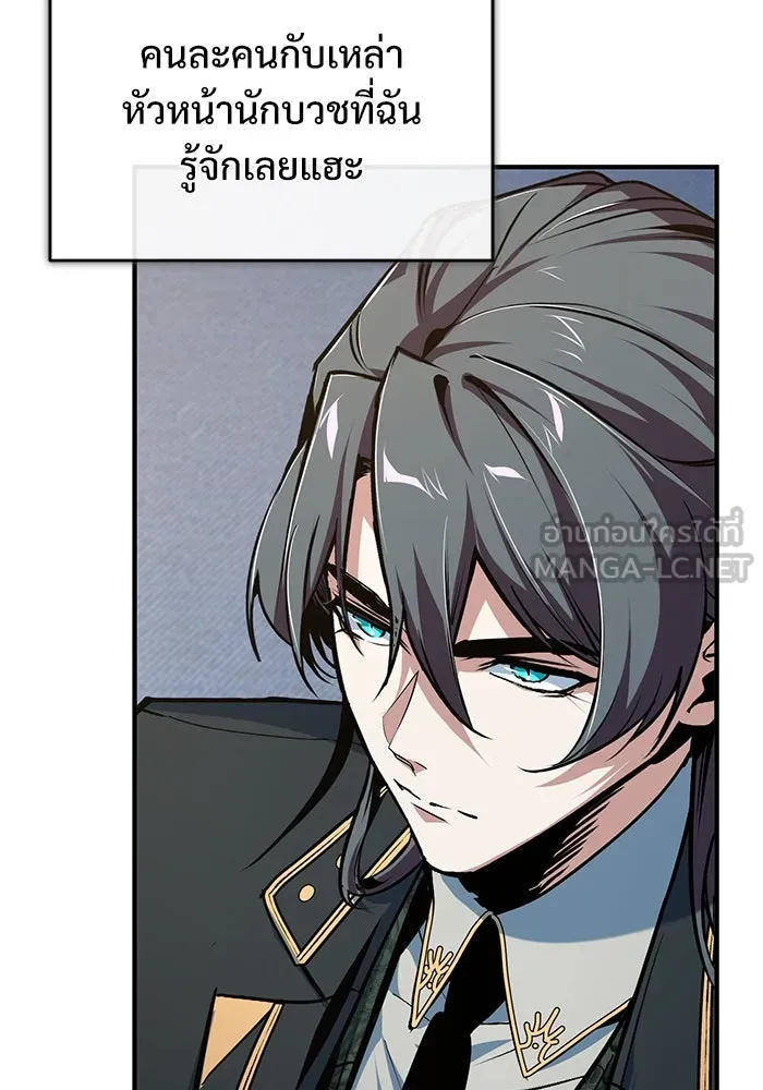 ศาสตราจารย์จำเป็นแห่งอะคาเดมี ตอนที่ 117 รูปที่ 30