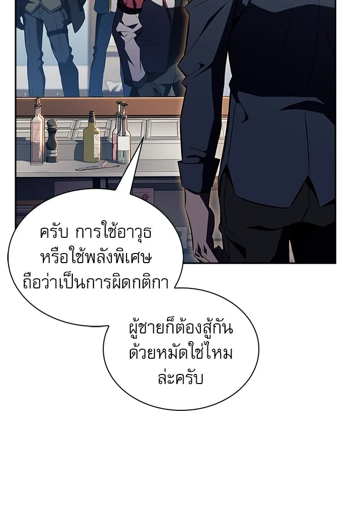 ครัวผู้กล้าท้าให้ชิม ตอนที่ 17 รูปที่ 88