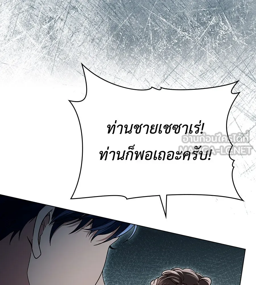 เล่ห์รักชนชั้นสูง ตอนที่ 9 รูปที่ 126