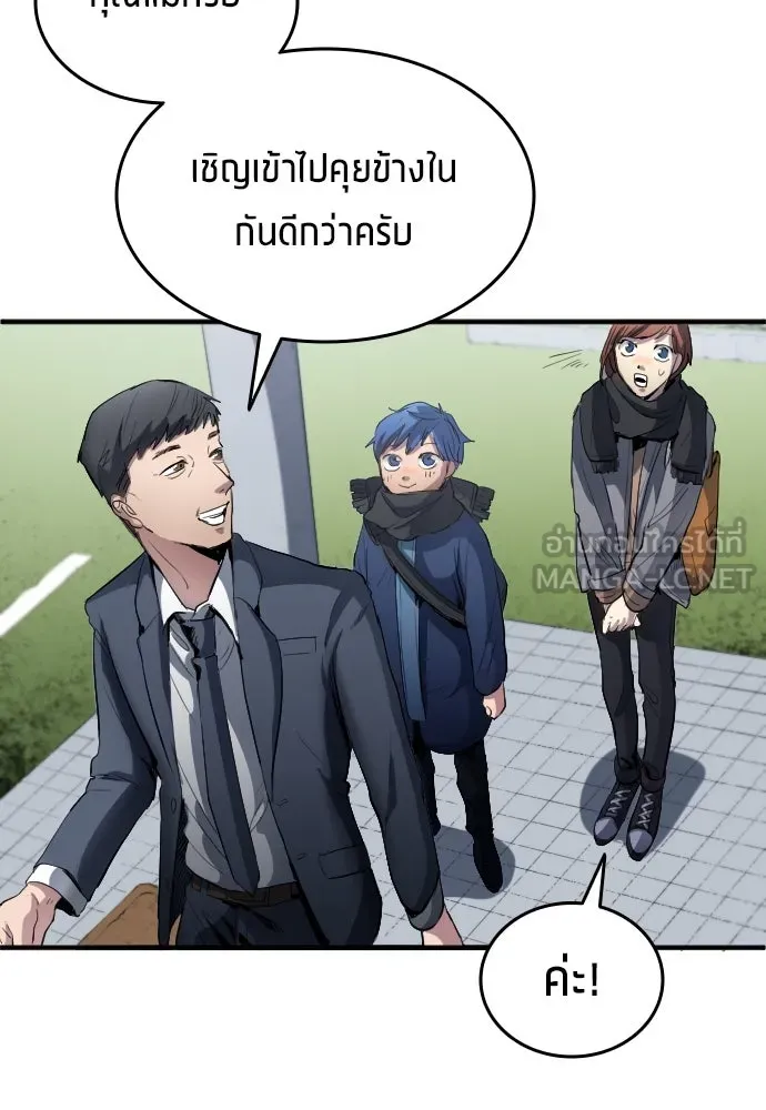 นักเตะแข้งสวรรค์ ตอนที่ 21 รูปที่ 12