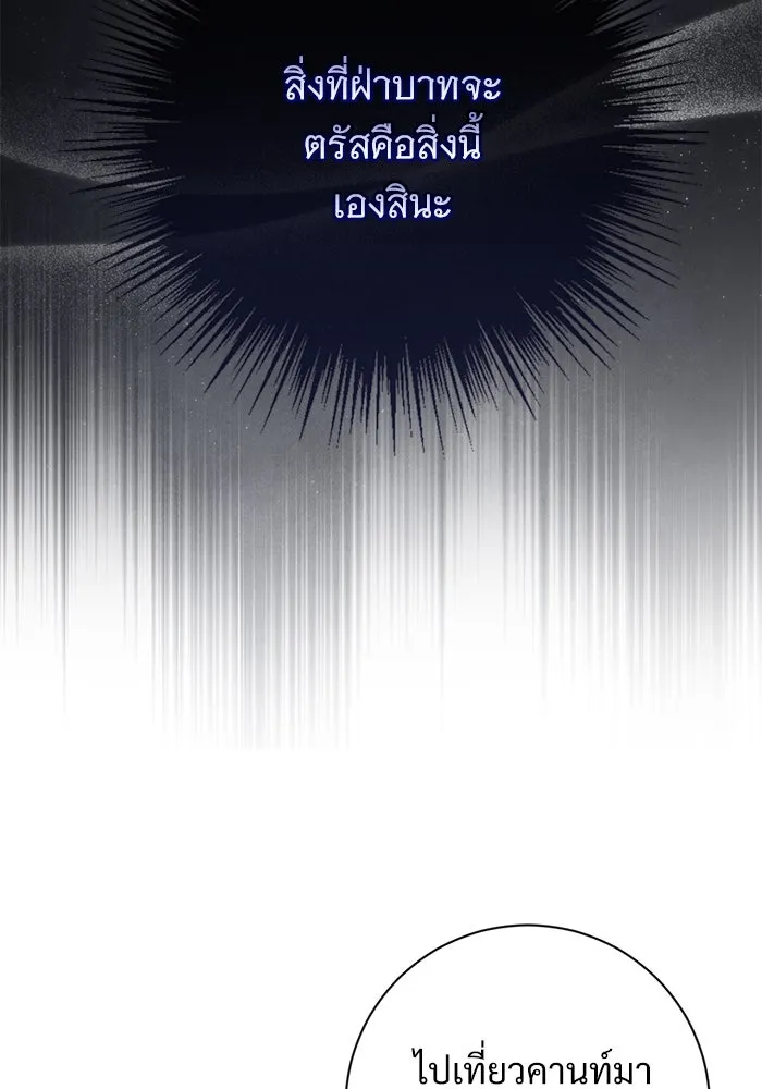 แด่ชู้รักของสามี ตอนที่ 56 รูปที่ 121