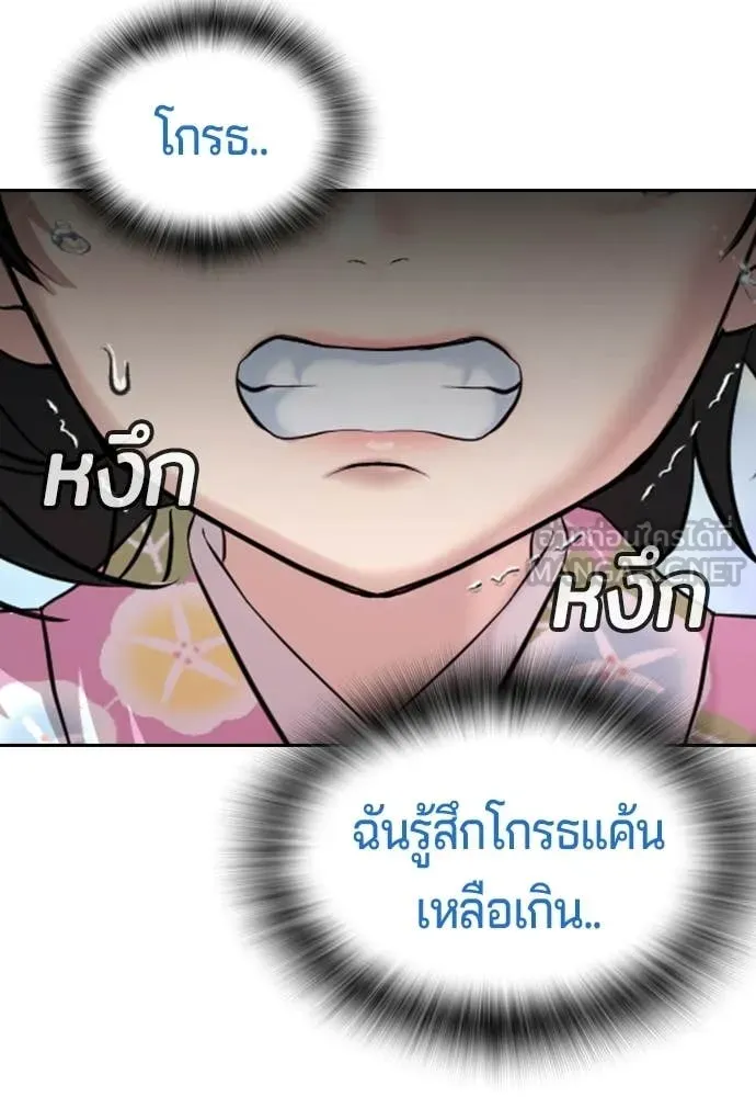 คูเซรา ตอนที่ 57 รูปที่ 201