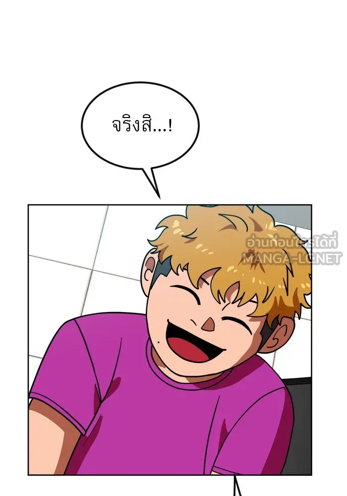 Double Click ตอนที่ 68 รูปที่ 42