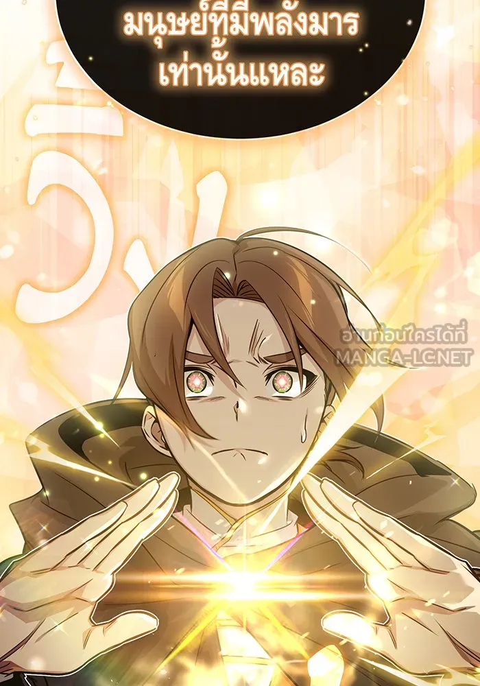 จอมเวทเกิดใหม่ในรอบ 66666 ปี ตอนที่ 53 รูปที่ 108