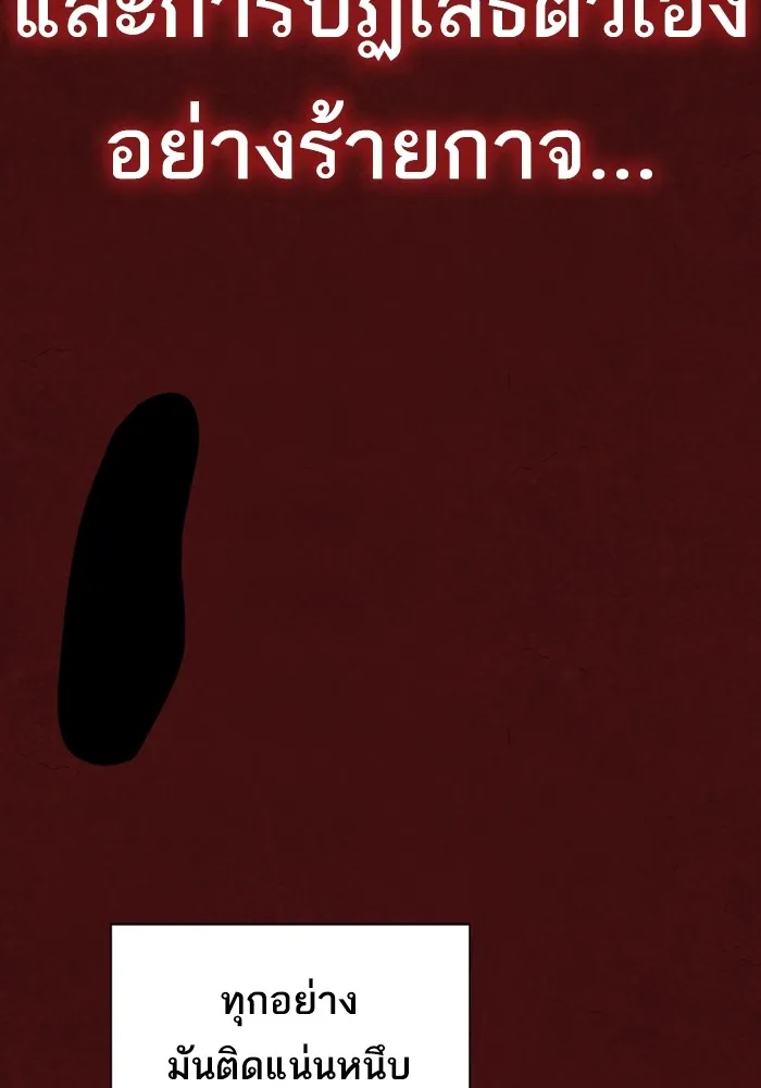 ผู้เล่นขั้นเทพแห่งหอคอยฝึกสอน ตอนที่ 158 รูปที่ 73