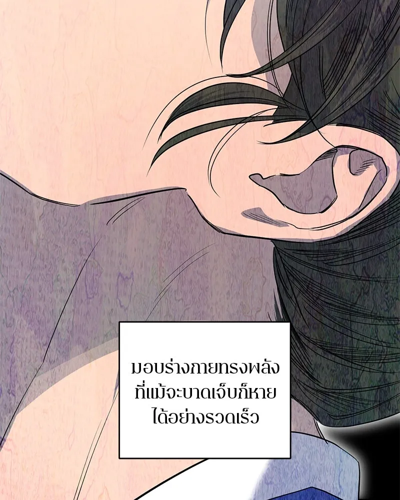 ตำนานเทพธิดาตกสวรรค์ ตอนที่ 41 รูปที่ 140