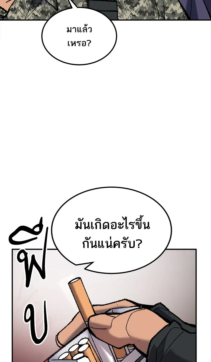 ยอดคนเลเวลทะลุ ตอนที่ 21 มอธแชมเบอร์ (3) รูปที่ 76