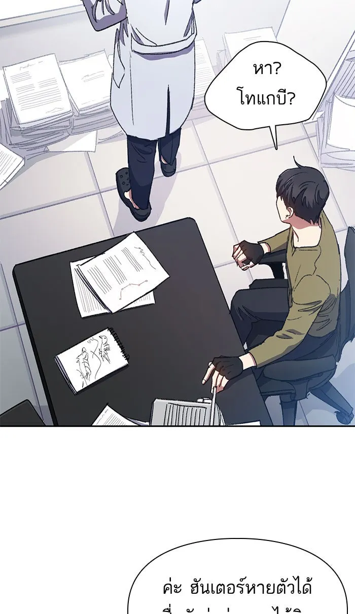 My S-Class Hunters ตอนที่ 29 โทแกบี (1) รูปที่ 25